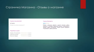 Интернет Магазин Wikimart Отзывы Интернет Магазин Wikimart Отзывы